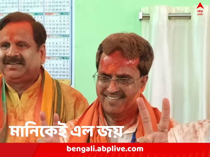 Tripura Assembly Elections 2023 BJP retains power as Tipra Motha Party emerges from nowhere Tripura Assembly Elections 2023: ত্রিপুরায় মান রাখলেন মানিক, ক্ষমতায় ফের বিজেপি-ই, সুবিধা করে দিল যে দল...