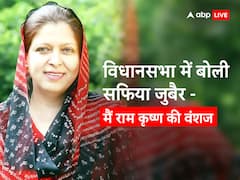 कौन हैं मेव समाज को राम-कृष्ण का वंशज बताने वाली कांग्रेस विधायक सफिया जुबैर, जानिए मुस्लिमों के इस समुदाय का इतिहास