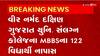 Veer Narmad South Gujarat University: MBBSના વિધાર્થીઓને બ્લડ પ્રેશર માપતા જ ન આવડ્યુ !