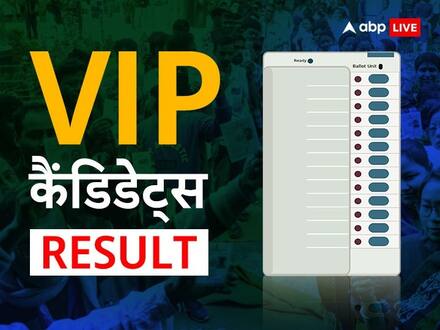 Elections Results 2023: त्रिपुरा-मेघालय, नगालैंड की वो VIP सीटें, जिनपर हो सकता है उलटफेर, माणिक साहा-कॉनराड संगमा की किस्मत दांव पर