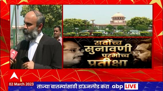 SC on Election Commission : मुख्य निवडणूक आयुक्त आणि निवडणूक आयुक्तांच्या नियुक्तीसाठी समिती
