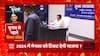 टिकट वाली बात पर मेनका ने कह दी बड़ी बात..लेकिन मेनका-वरुण को लेकर क्या होगी BJP की रणनीति?