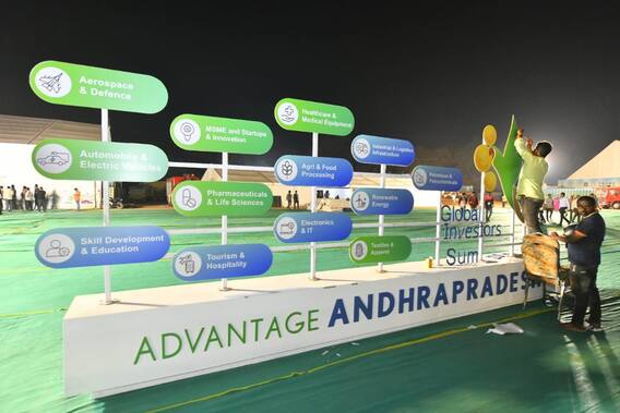 AP Global Investors Summit 2023 : విశాఖలో గ్లోబల్ ఇన్వెస్టర్స్ సదస్సుకు అంతా రెడీ, అద్భుతంగా ఏర్పాట్లు