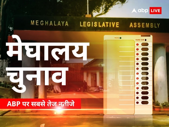 Meghalaya Election Result 2023 Live Updates Meghalaya Assembly Polls ...