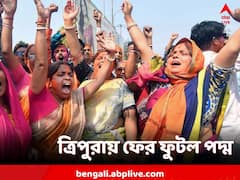 Tripura Assembly Poll Result 2023: ফের ত্রিপুরার মসনদ দখলের পথে বিজেপি! উচ্ছ্বাস রাজ্যজুড়ে