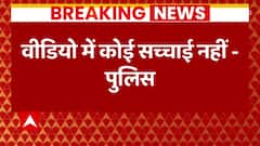 Tamil Nadu Bihar Row : बिहारी मजदूरों की पिटाई का वीडियो फर्जी | ABP News