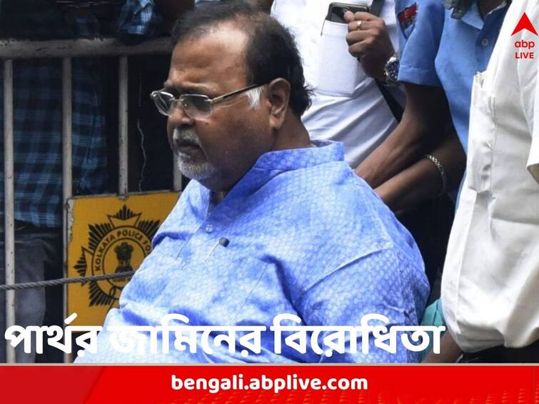Partha Chatterjee again appeals for bail CBI opposes it Partha Chatterjee: ‘মন্ত্রী নিয়োগকর্তা নন’, ফের জামিনের আর্জি পার্থর, বিরোধিতায় CBI