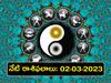 Horoscope Today 2nd March 2023: ఈ రాశివారికి ఈ రోజు ఆదాయం బాగుంటుంది