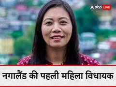 MLA Hekhani Jakhalu: नगालैंड की हेकानी जखालु ने रचा इतिहास, राज्य की पहली महिला विधायक बनीं, जानें सबकुछ