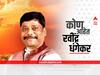 Ravindra Dhangekar : 28 वर्षांनी इतिहास रचला, कसब्यात भाजपच्या गडाला खिंडार; कोण आहेत रवींद्र धंगेकर?