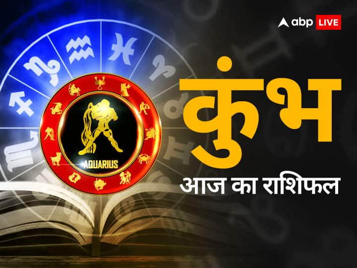 Aquarius horoscope today 3 March 2023 Aaj Ka Rashifal kumbh rashifal Aquarius Horoscope Today 3 March 2023: कुंभ राशि वालों की जीवन में चली आ रही परेशानी होगी कम, जानें आज का राशिफल