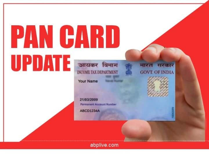 PAN Card Address Changed or update using Aadhaar Card Know Simple Process PAN Card: पैन कार्ड में आधार की मदद से ऐसे बदल सकते हैं एड्रेस, जानें ये सिंपल स्टेप्स