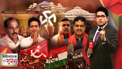 ঘণ্টাখানেক সঙ্গে সুমন (2)( ২.০৩.২৩ ) :সাগরদিঘিতে বাম-কংগ্রেস জোটের জয়।ত্রিপুরায় ফের BJP।মেঘালয়ে পাঁচ আসন তৃণমূলের