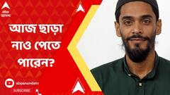 জেল কর্তৃপক্ষের কাছে পৌঁছয়নি নৌশাদের রিলিজ অর্ডার, আজ ছাড়া নাও পেতে পারেন?