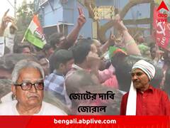 উপনির্বাচনে সাফল্য, পঞ্চায়েত ও লোকসভা ভোটেও কি রাজ্য়ে হাত ধরাধরি বাম-কংগ্রেসের ?