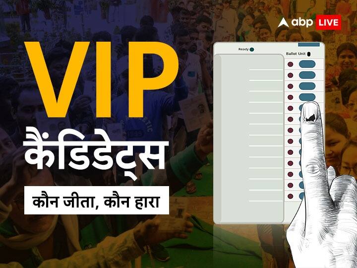 Meghalaya Nagaland Tripura Election Result 2023 Know VIP Candidates Seat Result in Details Election Result 2023: मेघालय, नगालैंड और त्रिपुरा में इन दिग्गजों ने बचाई अपनी कुर्सी, कुछ को मिली हार