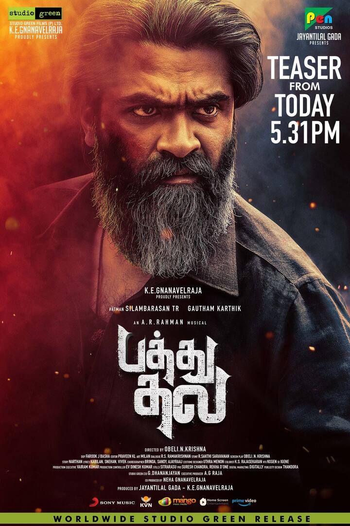 பத்து தல படத்தின் முதல் சிங்கிளான, “நம்ம சத்தம்” பாடல் மக்களிடம் நல்ல வரவேற்பை பெற்றது என்பது குறிப்பிடதக்கது.