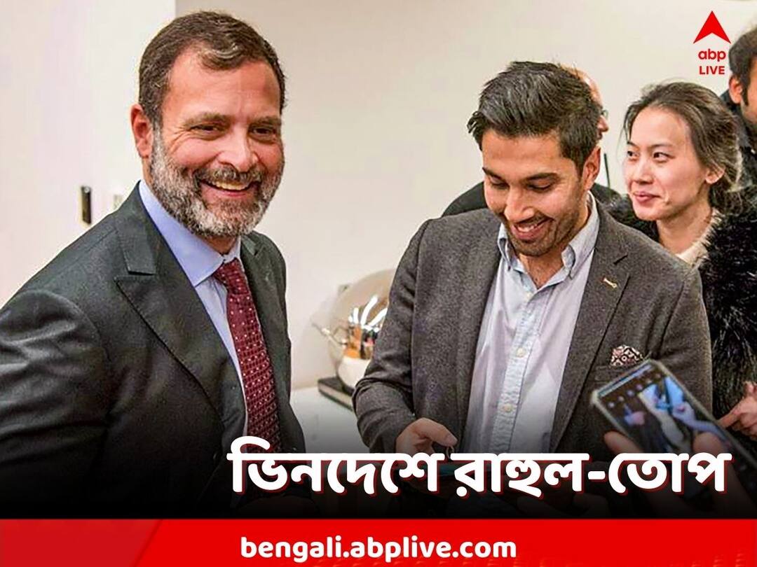 Rahul Gandhi targets BJP-led Central Government of India by referring Pegasus issue at Cambridge University Rahul Gandhi: কেমব্রিজে দাঁড়িয়ে কেন্দ্রকে পেগাসাস-তোপ রাহুলের