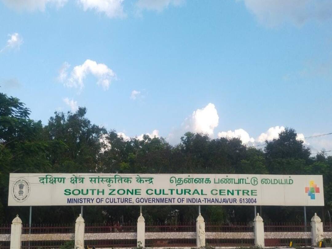 Thanjavur: வாங்க... வாங்க... தென்னக பண்பாட்டு மையத்திற்கு வாங்க!!!