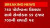 Sensex: કારોબારી સપ્તાહના અંતિમ દિવસે શેયર માર્કેટમાં મોટો ઉછાળો