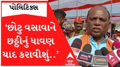‘છોટું વસાવાને યાદ કરાવીશું છઠ્ઠીનું ધાવણ.. બીટીપીથી બધા ડરતા હતા..’મનસુખ વસાવાના પ્રહાર