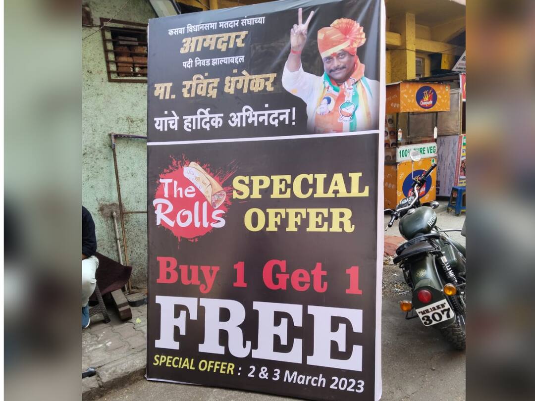 ravindra Dhangakar fan offer buy one get one free roll to customer Ravindra dhangekar : याला म्हणतात फॅन फॉलोइंग...! धंगेकर जिंकल्याने पठ्ठ्याची खास ऑफर 'एक रोल वर एक रोल फ्री'