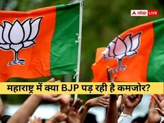 महाराष्ट्र में क्यों फेल हो रही है बीजेपी? चुनाव हारने का कारण कहीं ये तो नहीं!