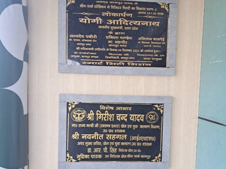 Kanpur SP MLA Amitabh Bajpayee Raised issue in Assembly After Plaque of Surendra Maithani ANN Kanpur News: पत्थरों की सियासत की नींव पर मिशन 2024 की राजनीति शुरू! बीजेपी और सपा विधायक आए आमने सामने