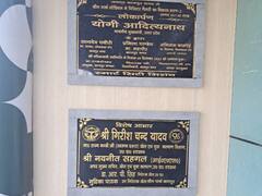 कानपुर: पत्थरों की सियासत की नींव पर मिशन 2024 की राजनीति शुरू! बीजेपी और सपा विधायक आए आमने सामने