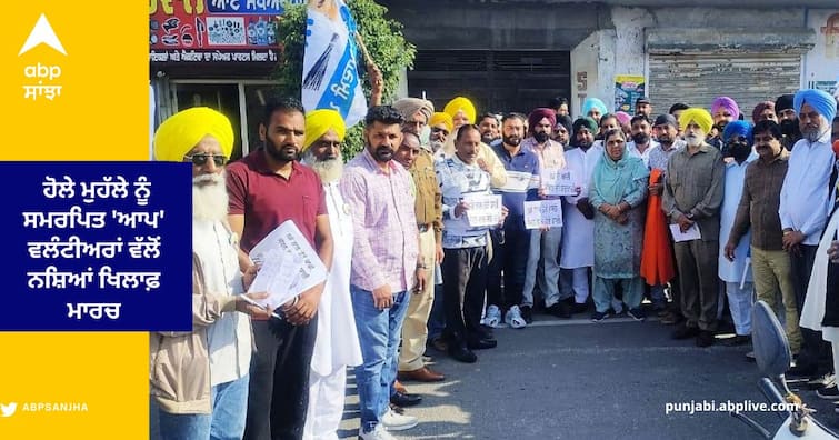 'AAP' volunteers March against drugs at Village Kaonke Kalan to Manuke 'ਆਪ' ਵਲੰਟੀਅਰਾਂ ਵੱਲੋਂ ਨਸ਼ਿਆਂ ਖਿਲਾਫ਼ ਮਾਰਚ , ਬੀਬੀ ਮਾਣੂੰਕੇ ਬੋਲੀ - ਅਮਲੀ ਕਿਸੇ ਨੂੰ ਕਹਿਣ ਨਹੀਂ ਦੇਣਾ, ਪੰਜਾਬ 'ਚ ਨਸ਼ਾ ਰਹਿਣ ਨਹੀਂ ਦੇਣਾ