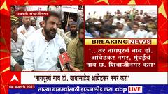 Imtiaz Jaleel : जर औरंगाबादचं नाव बदलून छत्रपती संभाजीनगर करायचं असेल....