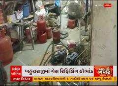 Mehsana: ગેસ રિફીલિંગ કૌભાંડ શું લેવાયા પગલા?, watch Video
