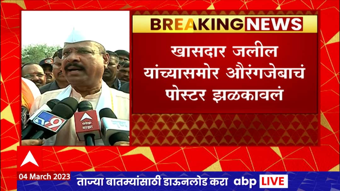 Abdul Sattar alleges Imtiyaz Jaleel over aurangazeb poster waved in