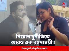 নিয়োগ দুর্নীতিতে আরও এক রহস্যময়ীর নাম ! কুন্তল-ঘনিষ্ঠ ইনি কে ?