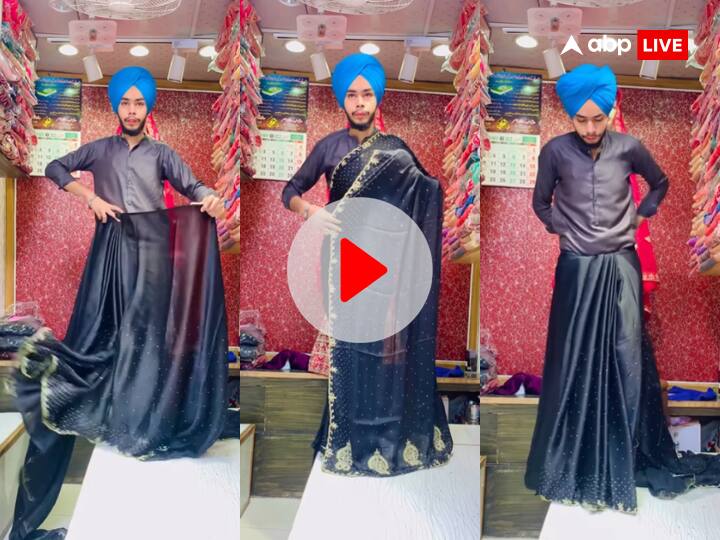 Man wears Saree at high speed jagmon singh wears saree quickly watch viral video Watch: शख्स ने 15 सेकंड के भीतर पहन ली साड़ी, टैलेंट देखकर लड़कियां बोलीं 'Wow'