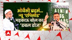 AIMIM के स्थापना दिवस पर भी दोनों ओवैसी 'भाईजान' ने कर दिया 'हिंदू-मुसलमान' ! | Owaisi | Akbaruddin Owaisi | Hindi News