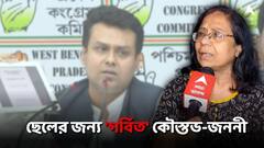 'অন্যায়ের বিরুদ্ধে রুখে দাঁড়িয়েছে আমার ছেলে, ক'জন পারে', কৌস্তভের গ্রেফতারিতে গর্বিত মা-বাবা