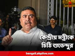 ১০০ দিনের কাজে জবকার্ড দুর্নীতির অভিযোগ,কেন্দ্রীয় মন্ত্রীকে চিঠি শুভেন্দুর