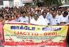 Jacto Geo: மீண்டும் பழைய ஓய்வூதியம்; மாநிலம் முழுவதும் நாளை ஜாக்டோ ஜியோ உண்ணாவிரதம்