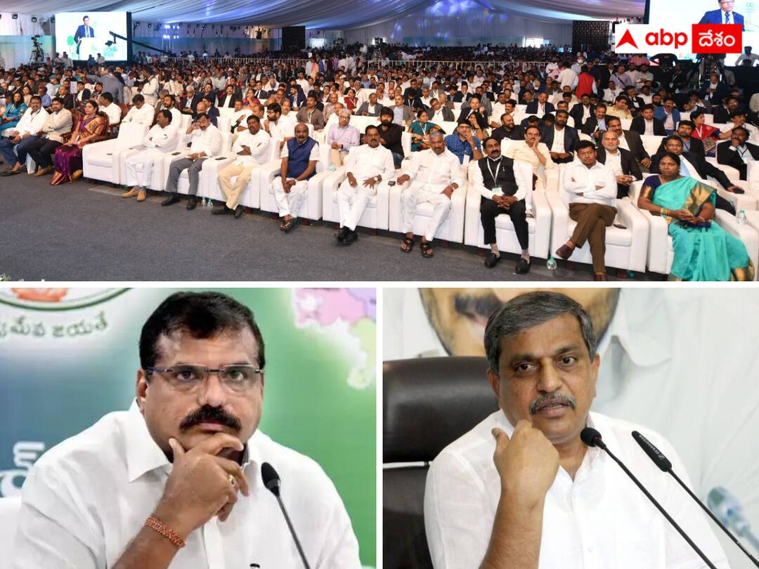 Minister Botsa and advisor Sajjala did not attend the investment conference. What is the reason for this? Where Is Botsa Sajjala : అంత పెద్ద పెట్టుబడుల సదస్సులో బొత్స ఎక్కడ..? సజ్జల కూడా కనబడలేదేమి..?