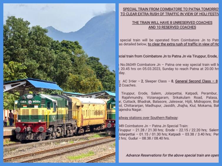 Southern Railway announces special train services to northern states ahead of Holi festival from tamilnadu bihar Special Train: ஹோலி பண்டிகையை முன்னிட்டு வட மாநிலங்களுக்கு சிறப்பு ரயில் - தெற்கு ரயில்வே அறிவிப்பு
