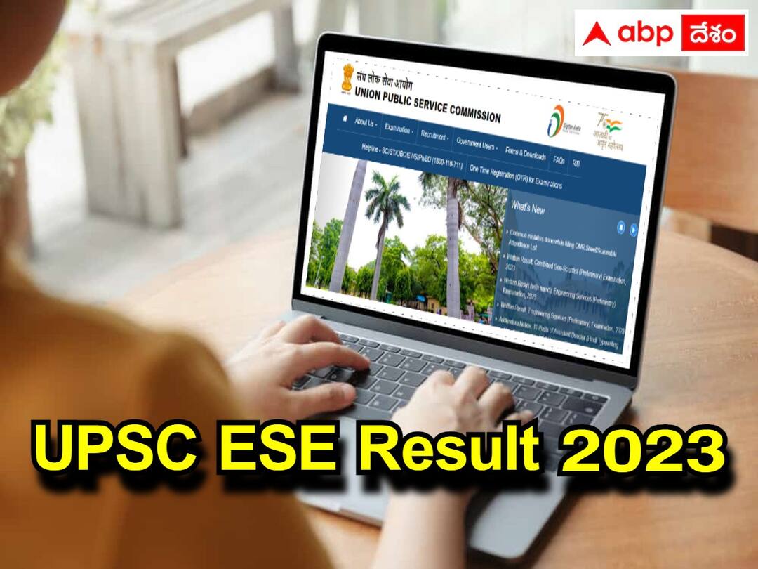 UPSC has released Engineering Services (Preliminary) Examination, 2023 Results, check Direct Link here UPSC: ఇంజినీరింగ్ సర్వీసెస్ ప్రిలిమ్స్ ఫలితాలు విడుదల! మెయిన్స్ ఎప్పుడంటే?