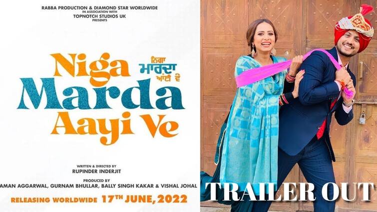 sargun mehta gurnam bhullar starrer movie nigah marda aai ve trailer out now watch here Sargun Mehta: ਸਰਗੁਣ ਮਹਿਤਾ ਗੁਰਨਾਮ ਭੁੱਲਰ ਦੀ ਫਿਲਮ 'ਨਿਗ੍ਹਾ ਮਾਰਦਾ ਆਈਂ ਵੇ' ਦਾ ਮਜ਼ੇਦਾਰ ਟਰੇਲਰ ਰਿਲੀਜ਼