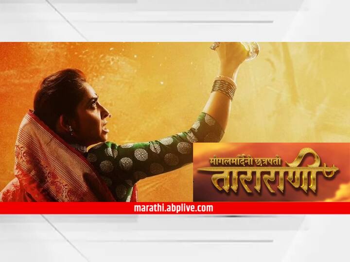 Sonalee Kulkarni marathi movie Mogal Mardini Chatrapati Tararani teaser out now Mogal Mardini Chatrapati Tararani : सोनाली कुलकर्णी झळकणार 'मोगलमर्दिनी छत्रपती ताराराणी'च्या भूमिकेत; अंगावर शहारे आणणारा टीझर आऊट