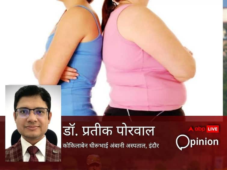 'मोटापे की समस्या से जूझ रहे हैं, तो अपनी जीवन शैली में जरूर करें कुछ बदलाव' World Obesity Day, if you are struggling with obesity, then make some changes in your lifestyle 'मोटापे की समस्या से जूझ रहे हैं, तो अपनी जीवन शैली में जरूर करें कुछ बदलाव'