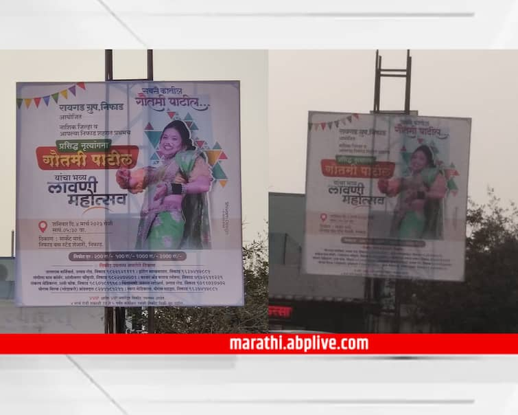 maharashtra news nashik news Gautami Patil lavni festival today in Niphad city of Nashik Nashik Gautami Patil : 'सबसे कातील गौतमी पाटील' आज नाशिक शहरात, रायगड ग्रुपचा लावणी महोत्सव