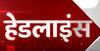 UP: आज आ सकती है यूपी बीजेपी की लिस्ट, 15 नए चेहरों को मिल सकती है जगह