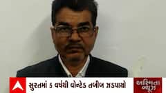 Surat: મહારાષ્ટ્રમાં કરેલ ગર્ભપાતનો આરોપી તબીબ સુરતથી ઝડપાયો