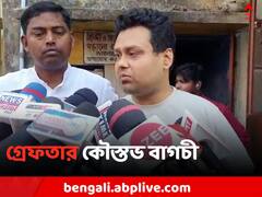 আইনজীবী ও কংগ্রেস নেতা কৌস্তভ বাগচীকে গ্রেফতার করল বড়তলা থানার পুলিশ