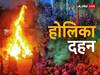 Holika Dahan 2023: होलिका में ये तीन चीजें चढ़ाकर करें परिक्रमा, पूरी होंगी इच्छाएं